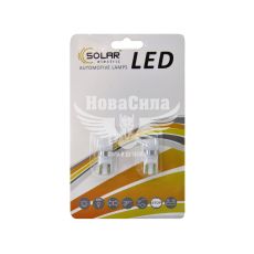 Лампочка без цоколя LED T10_W5W SMD біла 1-діод 92lm. 12V W2.1x9.5d (Solar) (к-т.-2шт.)