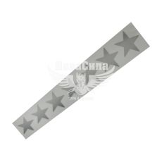 Наклейка звезды в ряд (серебряная) 37,5х6,5