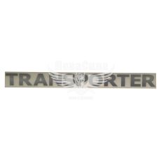 Наклейка з написом TRANSPORTER 30х2,8 срібна