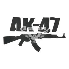 Наклейка з написом AK-47 15x8 чорна