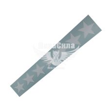 Наклейка звезды в ряд (белая) 37,5х6,5