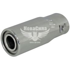 Насадка глушника (Elegant) діам.51мм. (нерж.) (0344)