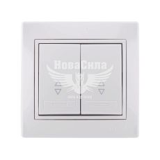 LEZARD MIRA Вимикач прохідний подвійний, білий