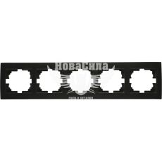 LEZARD RAIN Рамка 5-я горизонтальная, антрацит с боковой вставкой