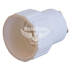 E.NEXT Перехідник e.lamp adapter.GU10/Е14.white, з патрону GU10 на Е14, пластиковий