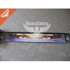 Бризговик причепа зад. Очі 2400х350мм. (Турція)