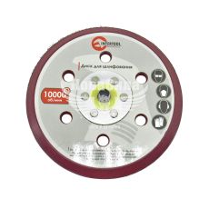 Диск для шліфування 150 (Intertool) (підс.)