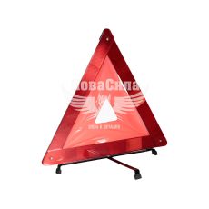 Знак аварійний (Lavita) метал. (пласт. упак. з жовтою вставкою)