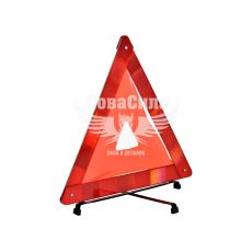 Знак аварійний (CarLife) метал. (пласт. упак. з жовтою вставкою)