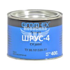 Змазка Шрус-4 (Grom-EX) 0,4кг.