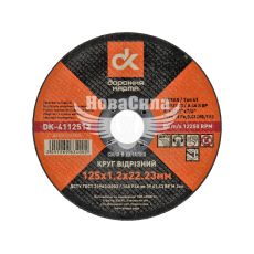 Круг відрізний 125х1.2х22.23 по металу (ДК)