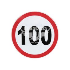 Наклейка ограничитель скорости (100) диам.16
