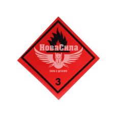 Наклейка небезпечний вантаж 3-клас легкозаймисті рідини (Tempest) (250х250)