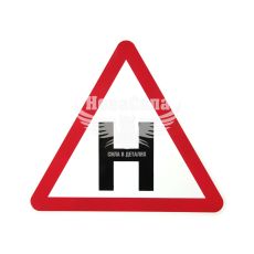 Наклейка навчальна (трикутник Н) (сер.) 15,3х13.5