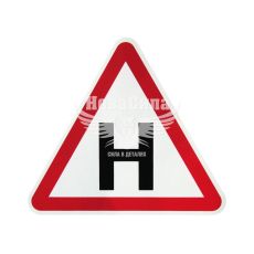 Наклейка навчальна (трикутник Н) (мал.) 11,8х10,4