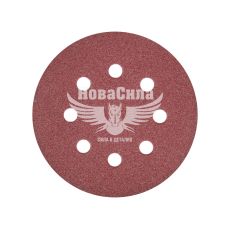 Наждачная бумага (TITAN Abrasive) P_0120 125мм. (круг 8отв. на липучку)