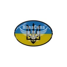 Наклейка Герб України (жовто-синій овал) (силікон) 6,7х4,6