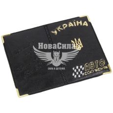 Обкладинка для документів водія (Україна) міні з написом