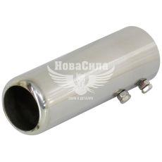Насадка глушника (Elegant) діам.51мм. (нерж.) (0025)