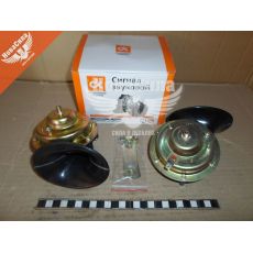 Сигнал ракушка (ДК) 12V 24 2410-Газ Волга
