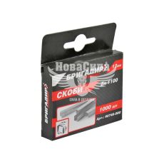 Скоба на пістолет (Бригадир) 12мм. 11.3х0.70мм. 1упак.-1000шт.