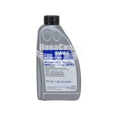 Трансмісійна олива ATF (Swag) 1л. (жовта)