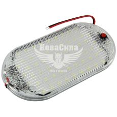 Підсвітка салону (КНР) LED 12-85В біла 15х7,5х1см. (60-діодів)