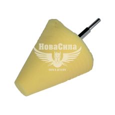 Конус полірувальний (HELIOS Mobihel) жовтий 100мм.