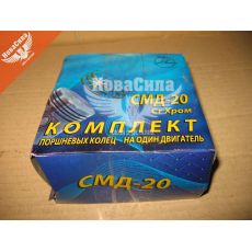 Кільця поршневі СМД-20 120.0 (Одеса)