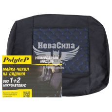 Чохли на сидіння (майки) (Polytep) Унів. 2+1 синя нитка