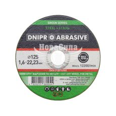 Круг відрізний 125х1.6х22.23 по металу (Dnipro Abrasive) зелена серія