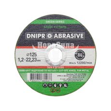 Круг відрізний 125х1.2х22.23 по металу (Dnipro Abrasive) зелена серія ()