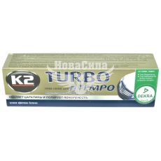 Паста восковая (K2 копия) TEMPO 120гр. (GW-120)