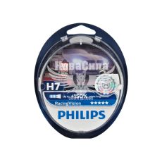 Лампочка галогенная H7 PX26d 12V-55Вт (Philips) +150 (RacingVision) (кт. 2шт.) (12972 RV S2)