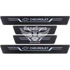 Наклейка на пороги карбон Chevrolet кт. 4шт. 55х7 передние, 35х7 задние (New) (24-76)