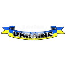 Наклейка UA (с надписью UKRAINE флаг на сине-желтый фон) 22х4,5 (1-32)