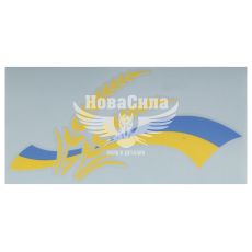 Наклейка Флаг Украины с колосками 22х10,5см. (96-41)