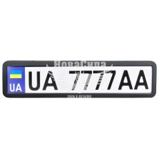Рамка номерного знаку (CarLife) нержавіюча сталь (чорна матова) (NH420)