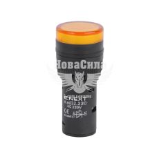 Арматура світлосигнальна E.NEXT e.ad22.230.yellow d22мм 230В АС жовта (s009024)