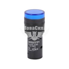 Арматура світлосигнальна E.NEXT e.ad22.230.blue d22мм 230В АС синя (s009025)