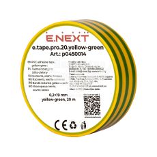 Ізолента E.NEXT e.tape.pro.20.yellow-green із самозагасаючого ПВХ, жовто-зелена (20м) (p0450014)