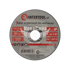 Круг відрізний 115х1.6х22.2 по металу (Intertool) (CT-4003)