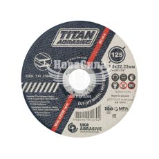 Круг відрізний 125х1.0х22 по металу (TITAN Abrasive) (TA1251022)