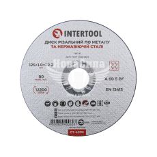 Круг відрізний 125х1.0х22.2 по металу (Intertool) (CT-4006)