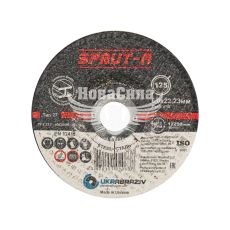 Круг зачистной 125х6х22 по металлу (Sprut-A) (Т27) (SP125602227)