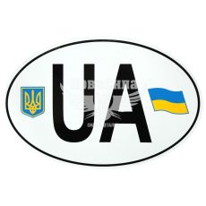 Наклейка UA (овал белый фон флаг и герб) 17,5х11,5 (2-5)