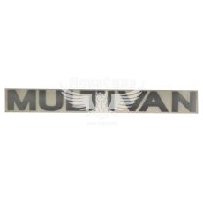 Наклейка з написом MULTIVAN 30х3 срібна (64-3)