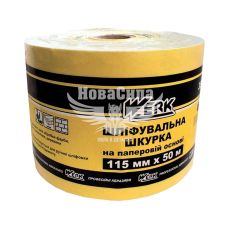 Шліфшкурка на паперовій основі WERK 115 мм х 50 м P100 (WE107033/5131104) (58020)