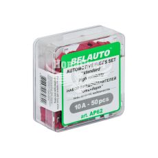 Запобіжники плоскі стандарт (Belauto) уп. 50шт. (10А) (AP62)