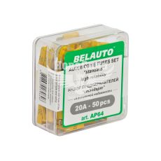 Запобіжники плоскі стандарт (Belauto) уп. 50шт. (20А) (AP64)